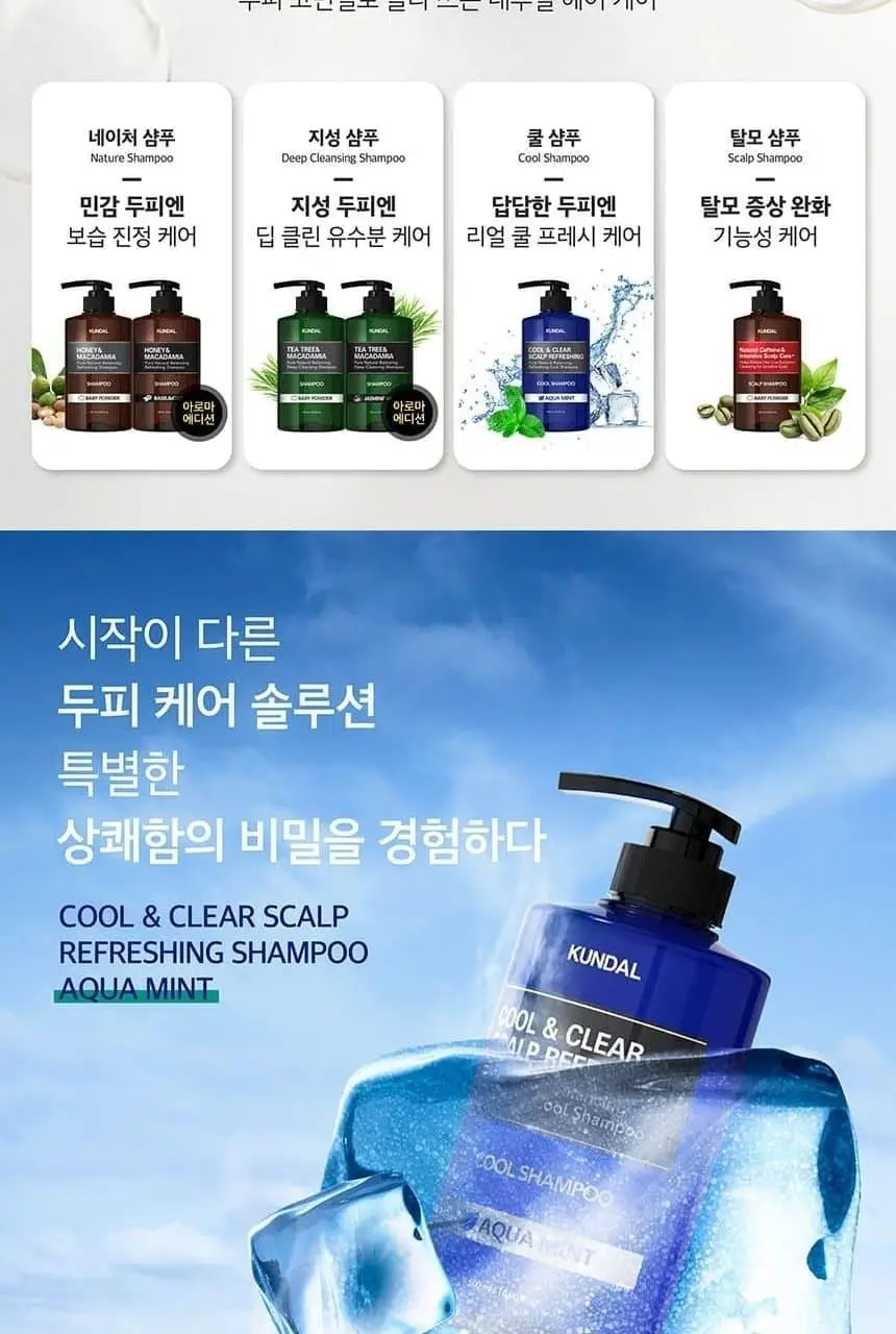 [대용량/두피열DOWN] 쿤달 쿨 앤 클리어 스칼프 리프레싱 쿨 샴푸 아쿠아민트 1058ml 상세페이지 5